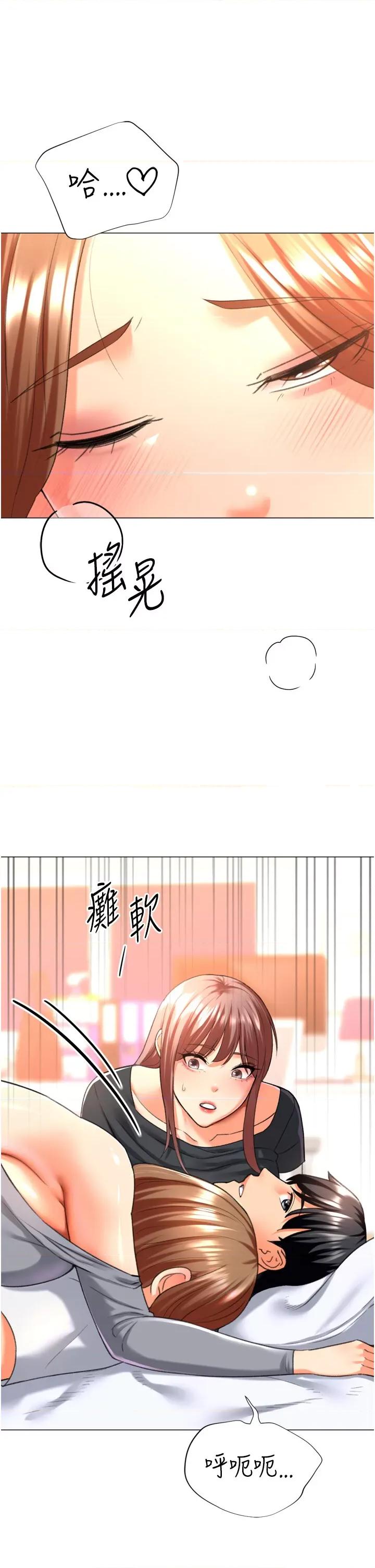 猎爱转蛋机 猎爱转蛋机第27话 用那对奶报答我 第39页
