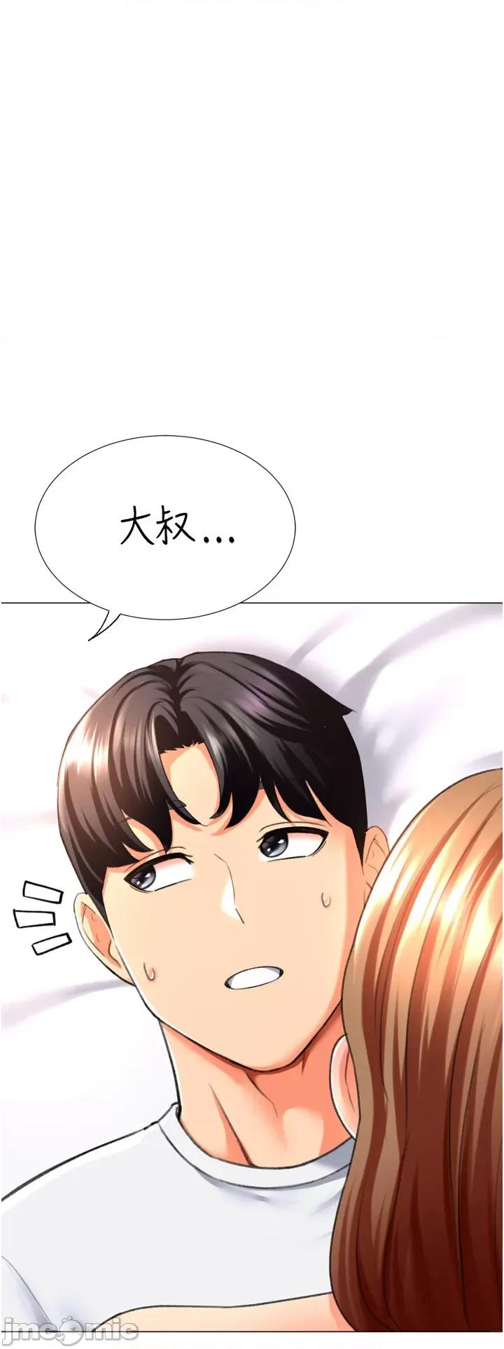 猎爱转蛋机 猎爱转蛋机第27话 用那对奶报答我 第40页