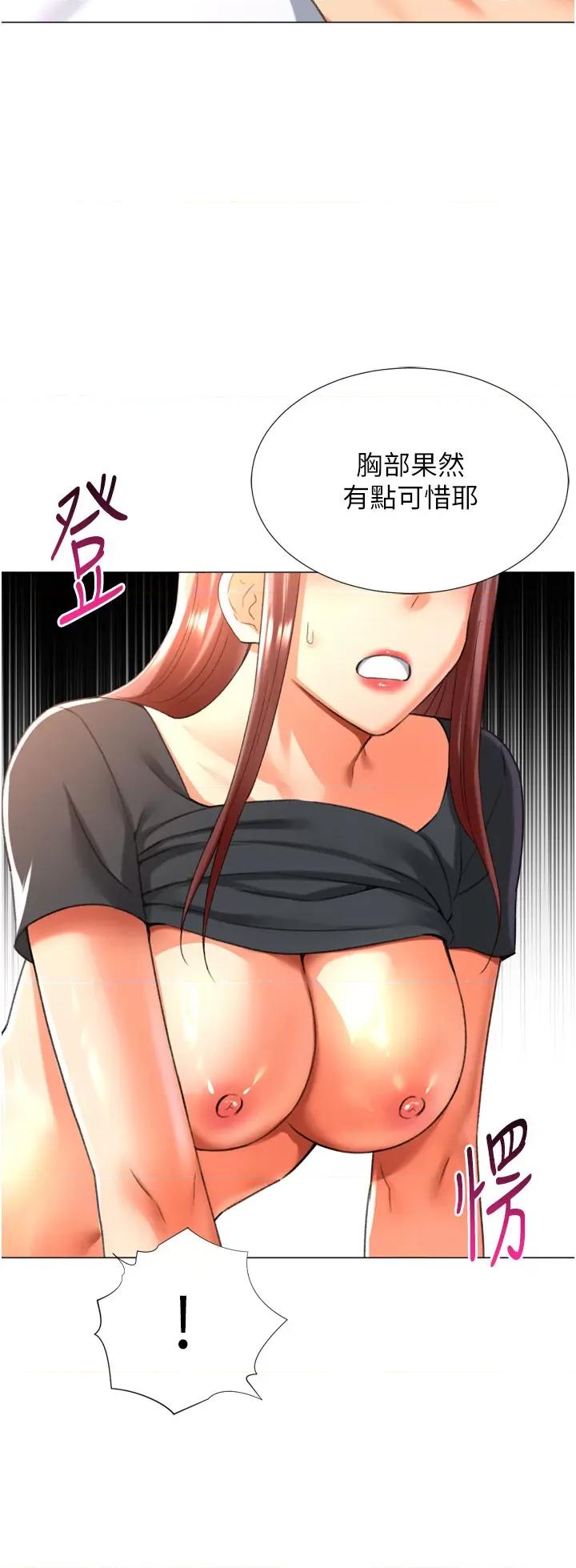 猎爱转蛋机 猎爱转蛋机第27话 用那对奶报答我 第42页