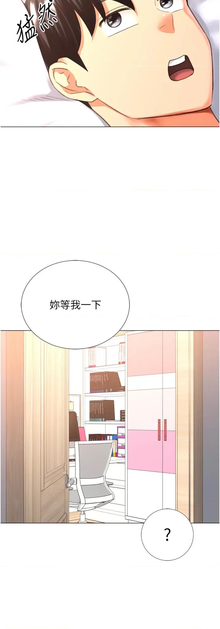 猎爱转蛋机 猎爱转蛋机第27话 用那对奶报答我 第44页