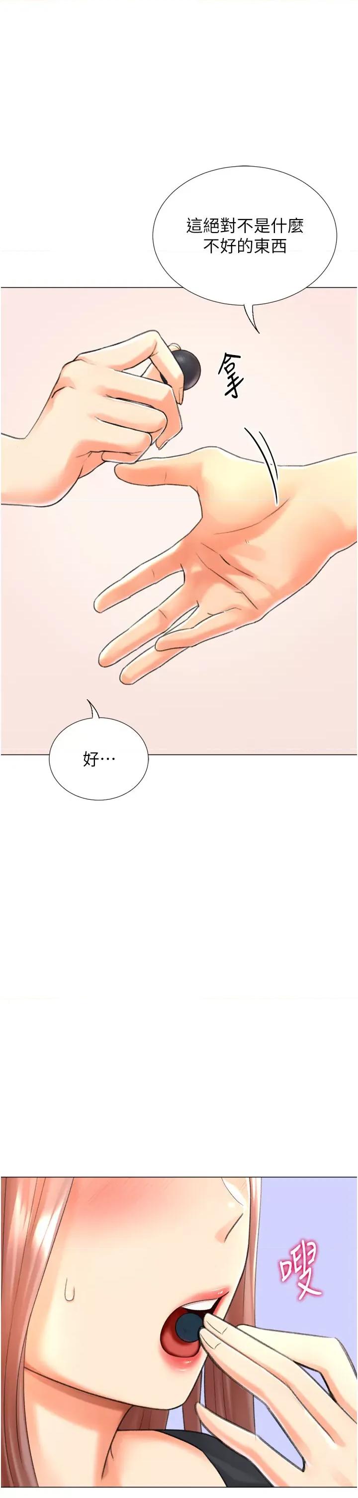猎爱转蛋机 猎爱转蛋机第27话 用那对奶报答我 第47页