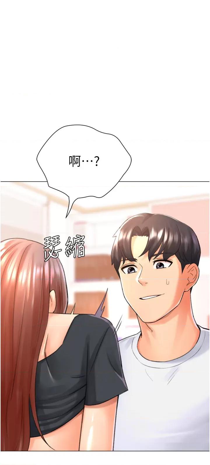 猎爱转蛋机 猎爱转蛋机第27话 用那对奶报答我 第48页