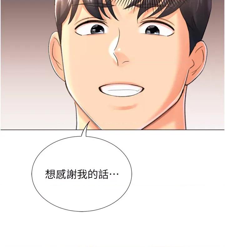 猎爱转蛋机 猎爱转蛋机第27话 用那对奶报答我 第54页