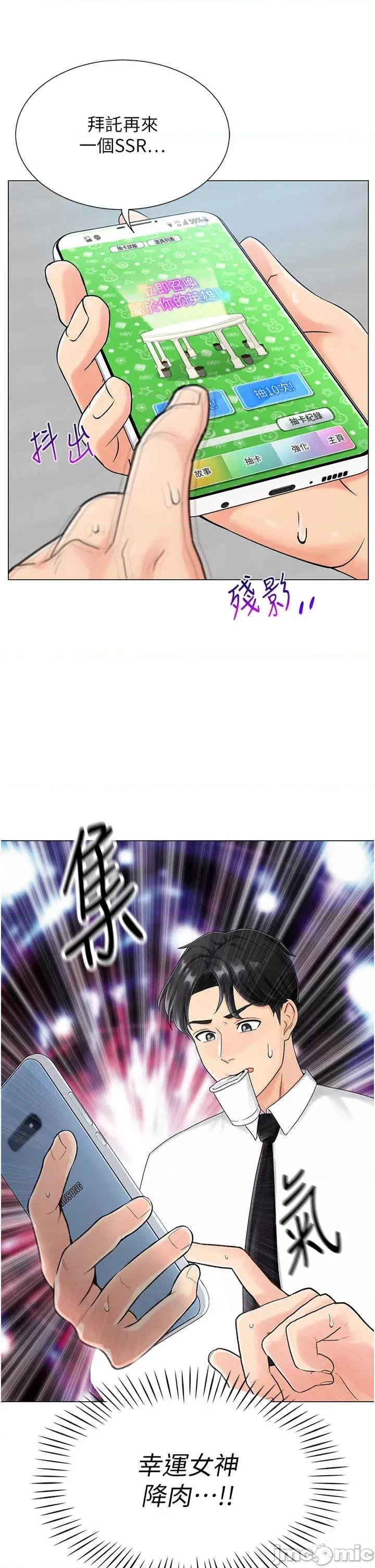 猎爱转蛋机 猎爱转蛋机 第10页