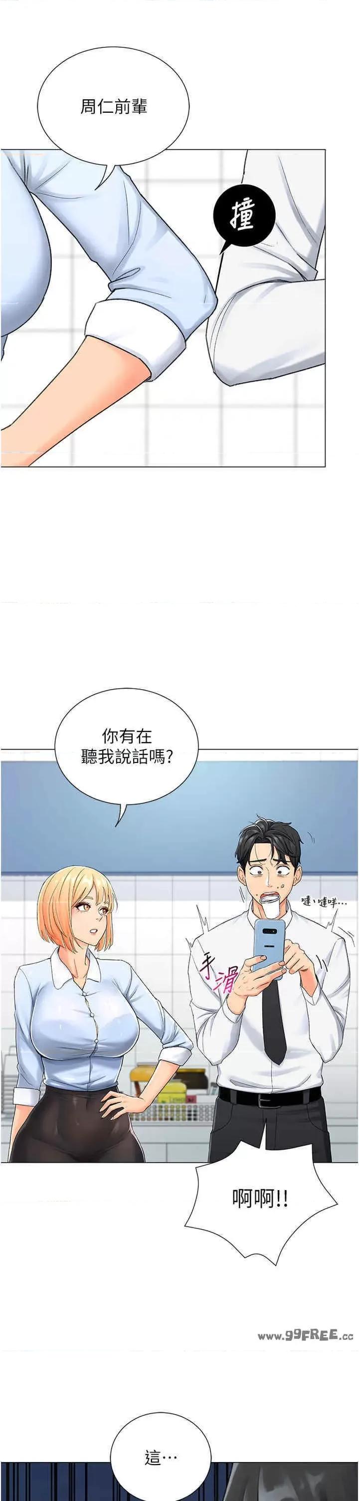 猎爱转蛋机 猎爱转蛋机 第12页