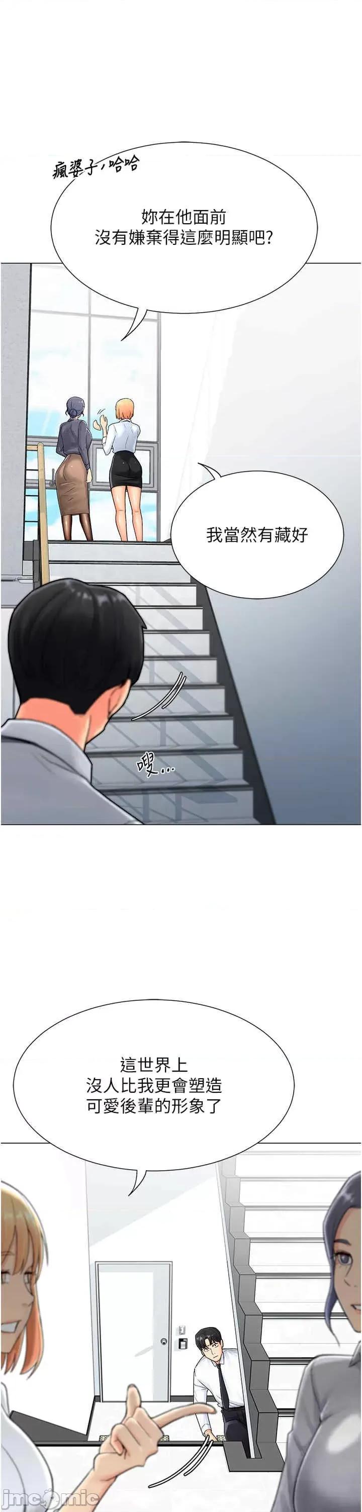 猎爱转蛋机 猎爱转蛋机 第40页