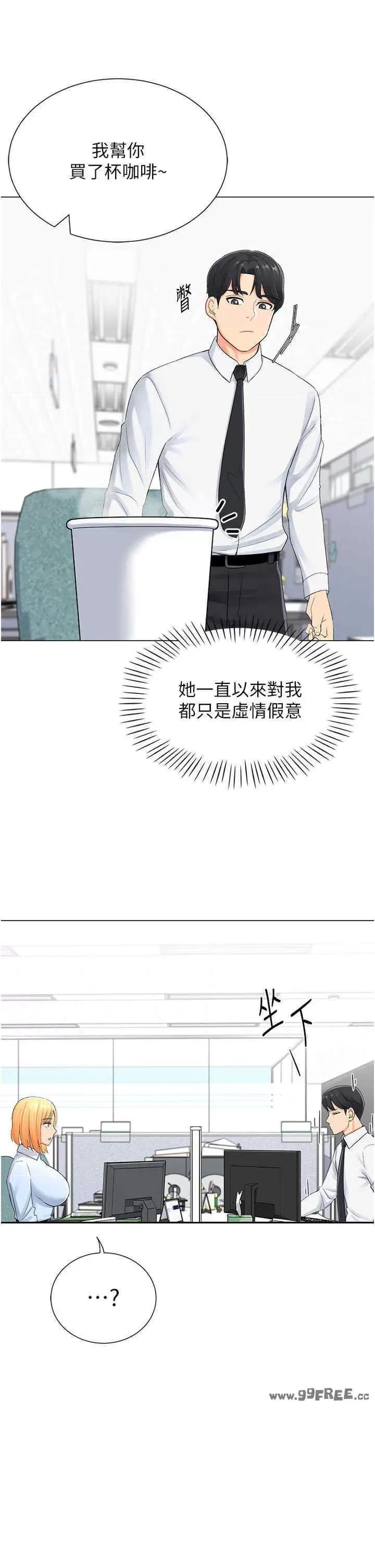 猎爱转蛋机 猎爱转蛋机 第48页