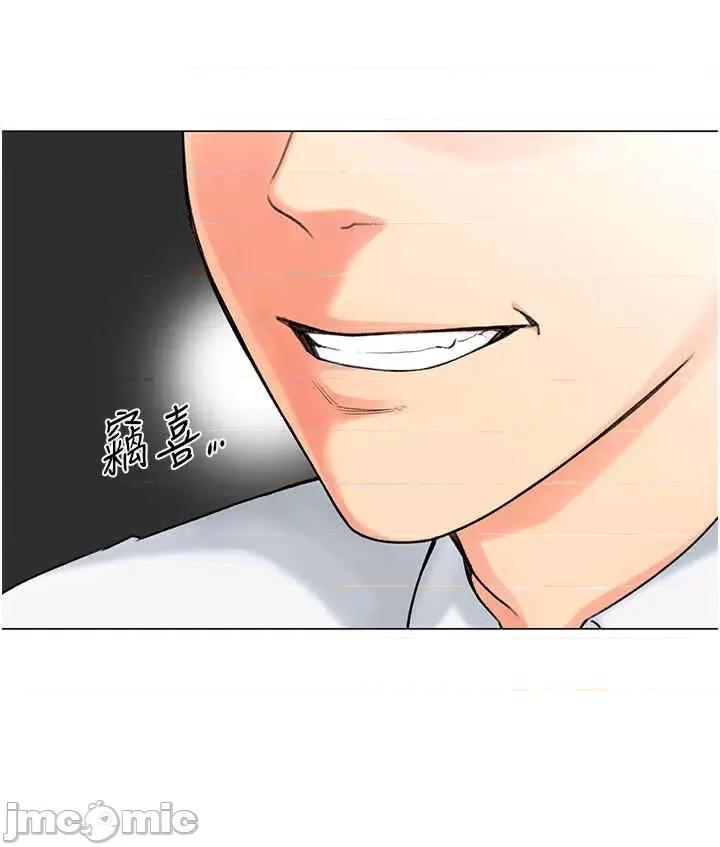 猎爱转蛋机 猎爱转蛋机 第55页