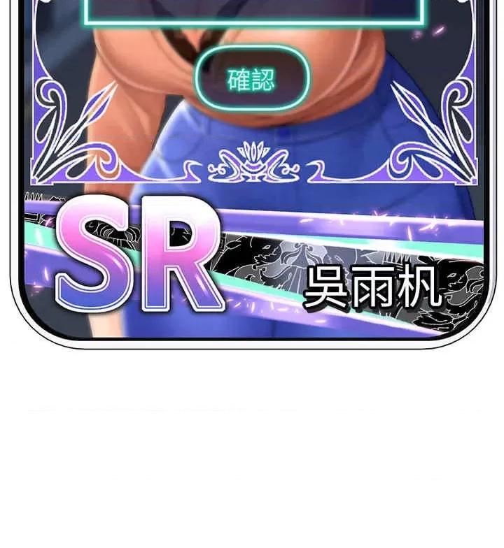 猎爱转蛋机 猎爱转蛋机 第67页