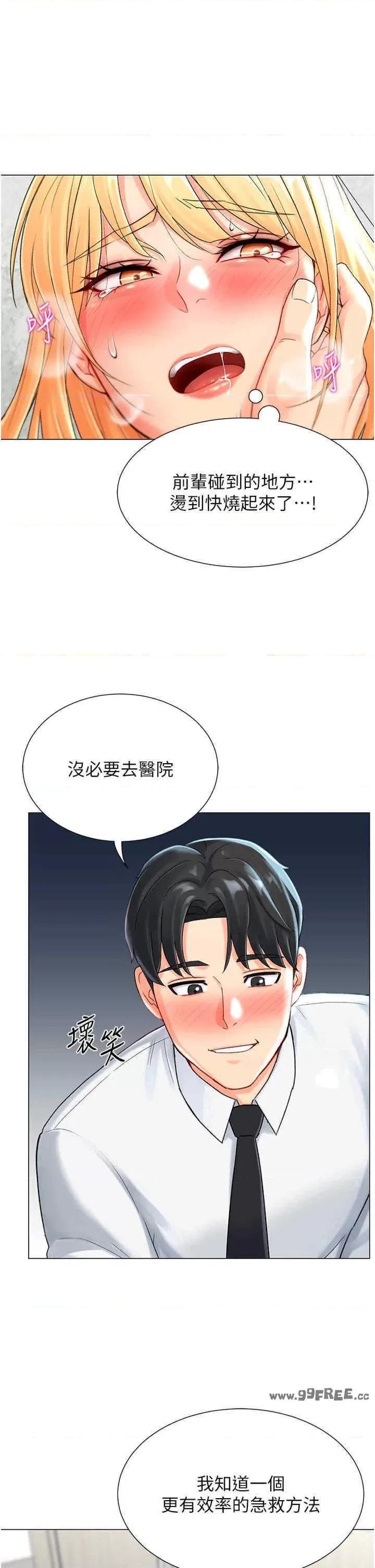 猎爱转蛋机 猎爱转蛋机 第74页
