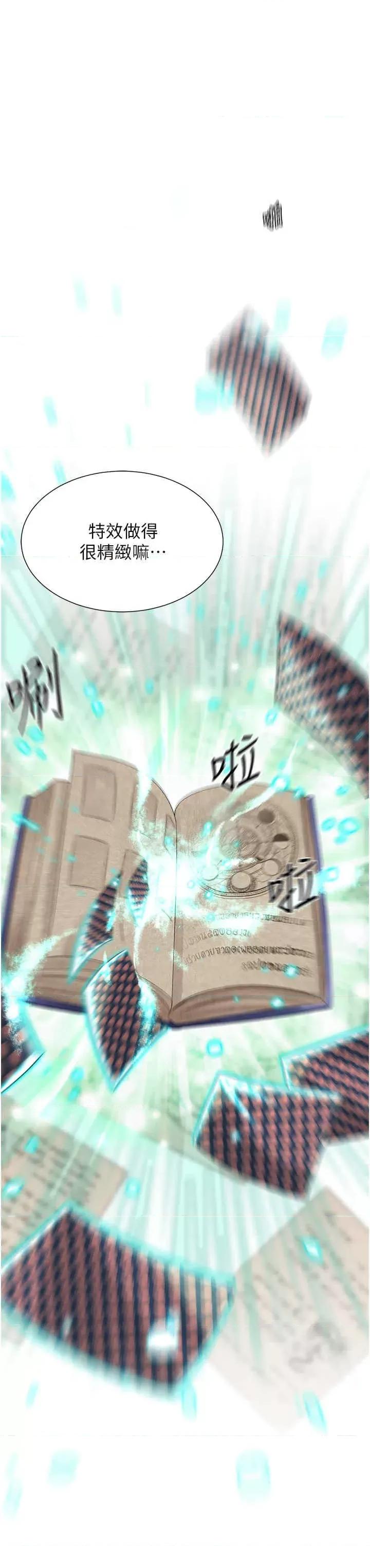 猎爱转蛋机 猎爱转蛋机 第27页