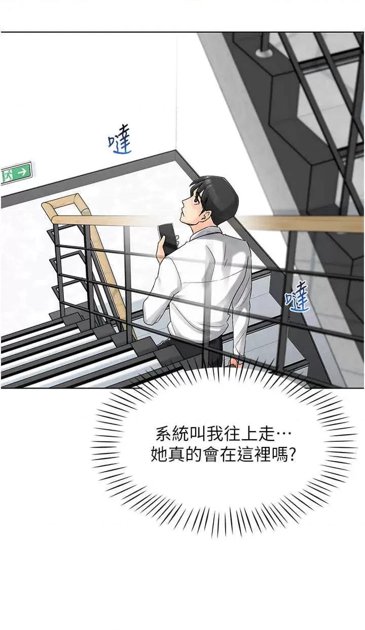 猎爱转蛋机 猎爱转蛋机 第33页