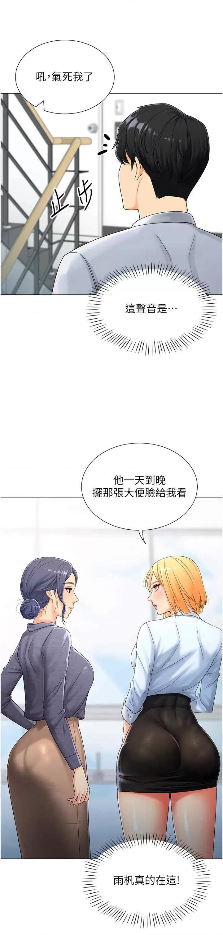 猎爱转蛋机 猎爱转蛋机 第34页