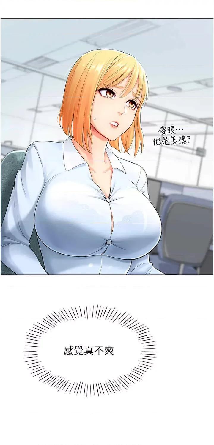 猎爱转蛋机 猎爱转蛋机 第49页