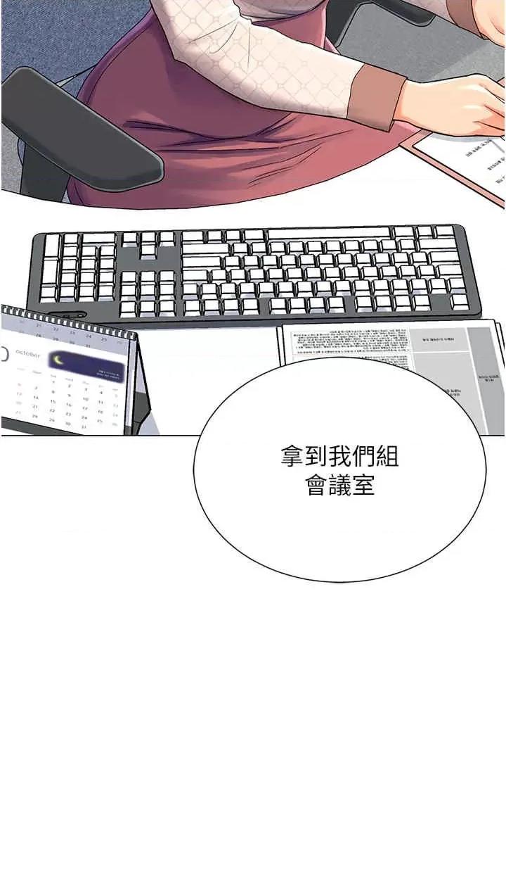 猎爱转蛋机 猎爱转蛋机 第53页
