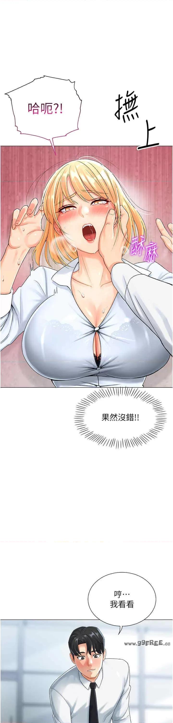 猎爱转蛋机 猎爱转蛋机 第72页