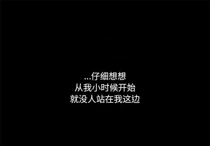 嫁入豪门的老师 嫁入豪门的老师-2 嫁入豪门的老师 第1页
