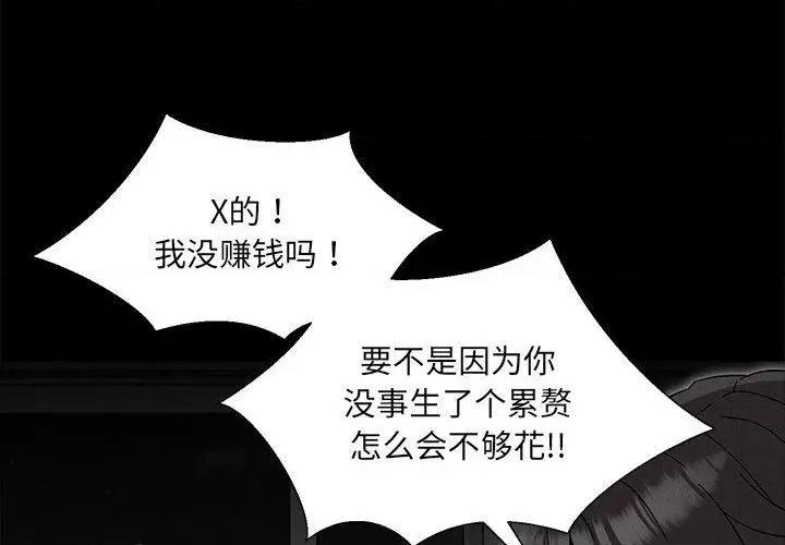 嫁入豪门的老师 嫁入豪门的老师-2 嫁入豪门的老师 第4页