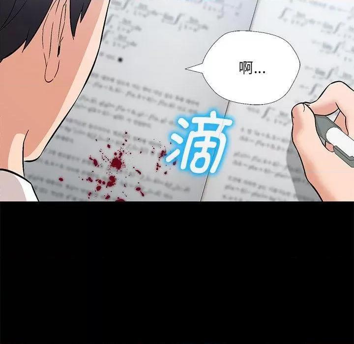 嫁入豪门的老师 嫁入豪门的老师-2 嫁入豪门的老师 第21页