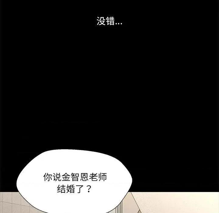 嫁入豪门的老师 嫁入豪门的老师-2 嫁入豪门的老师 第28页
