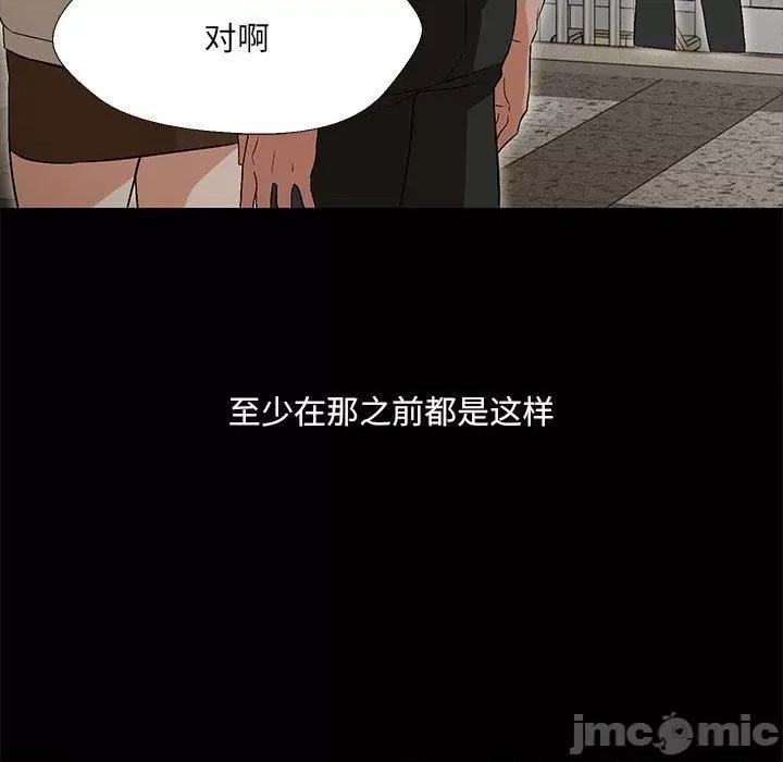 嫁入豪门的老师 嫁入豪门的老师-2 嫁入豪门的老师 第30页