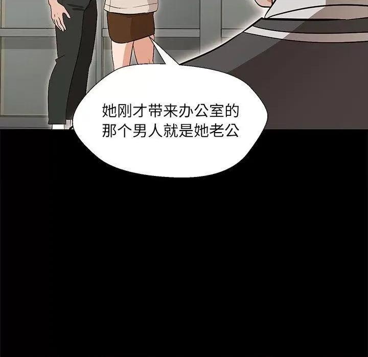 嫁入豪门的老师 嫁入豪门的老师-2 嫁入豪门的老师 第32页