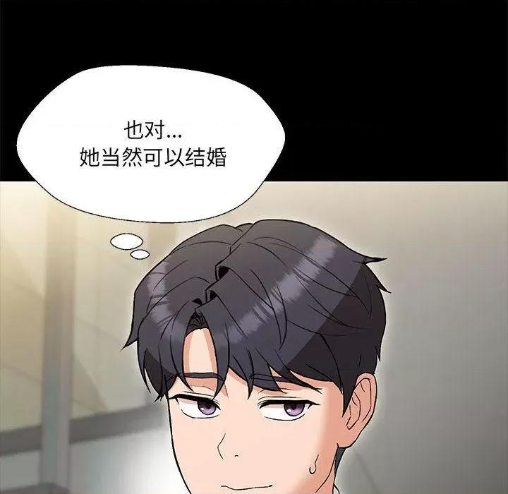 嫁入豪门的老师 嫁入豪门的老师-2 嫁入豪门的老师 第33页