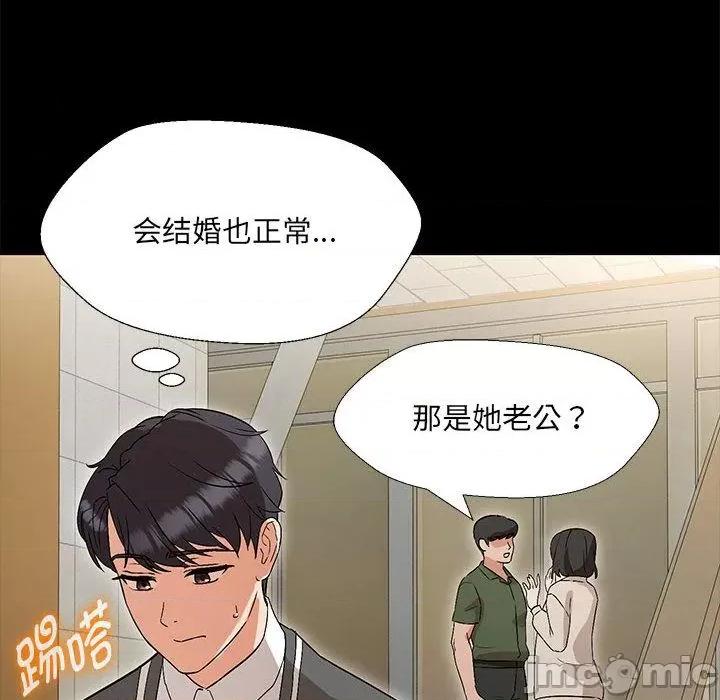 嫁入豪门的老师 嫁入豪门的老师-2 嫁入豪门的老师 第35页