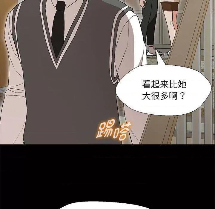 嫁入豪门的老师 嫁入豪门的老师-2 嫁入豪门的老师 第36页