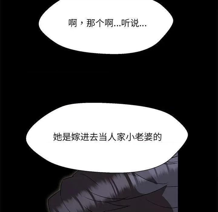 嫁入豪门的老师 嫁入豪门的老师-2 嫁入豪门的老师 第37页