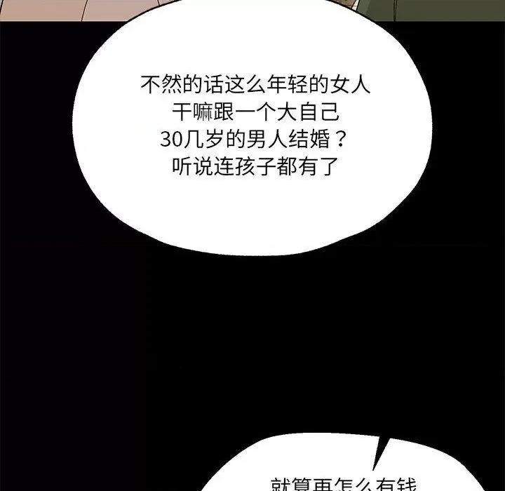 嫁入豪门的老师 嫁入豪门的老师-2 嫁入豪门的老师 第41页
