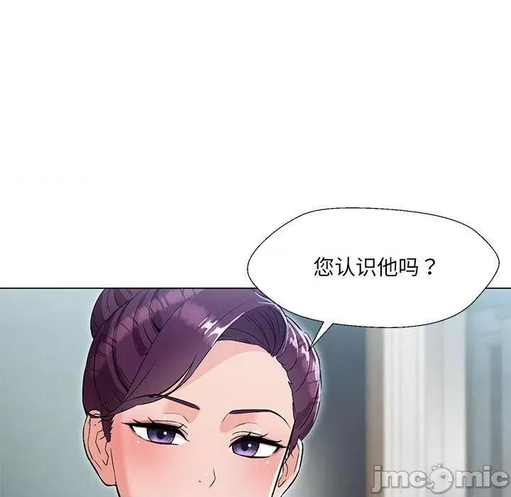 嫁入豪门的老师 嫁入豪门的老师-2 嫁入豪门的老师 第60页
