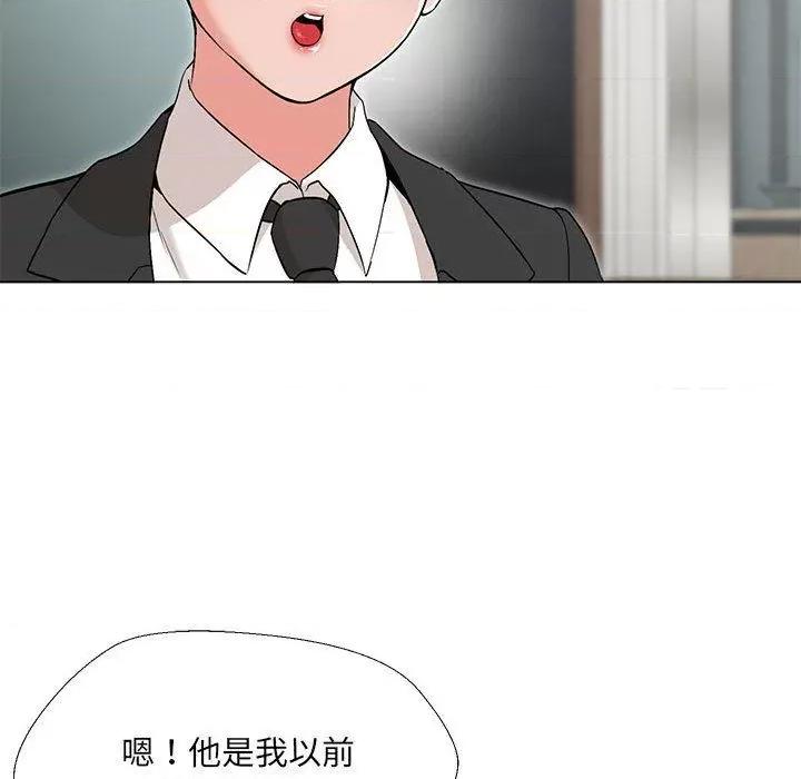 嫁入豪门的老师 嫁入豪门的老师-2 嫁入豪门的老师 第61页