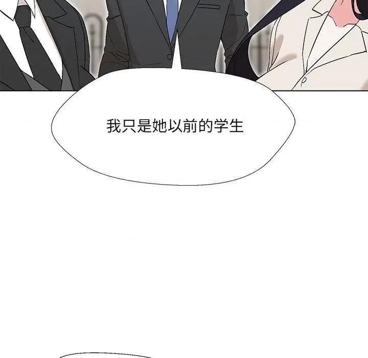 嫁入豪门的老师 嫁入豪门的老师-2 嫁入豪门的老师 第63页