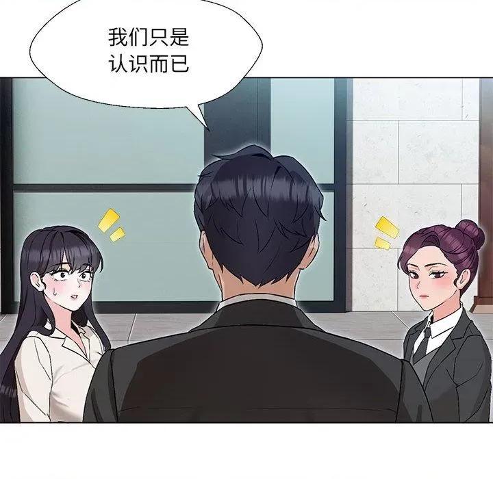 嫁入豪门的老师 嫁入豪门的老师-2 嫁入豪门的老师 第64页