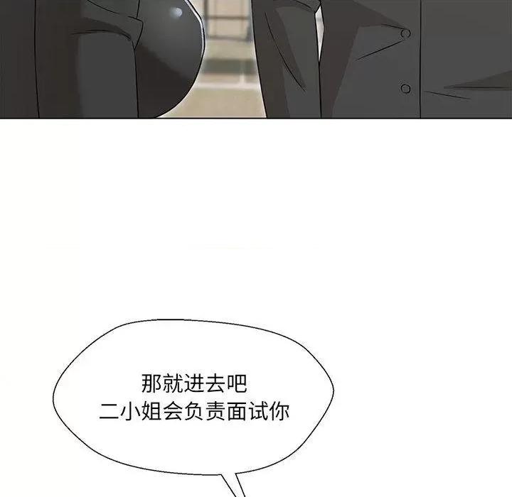 嫁入豪门的老师 嫁入豪门的老师-2 嫁入豪门的老师 第72页
