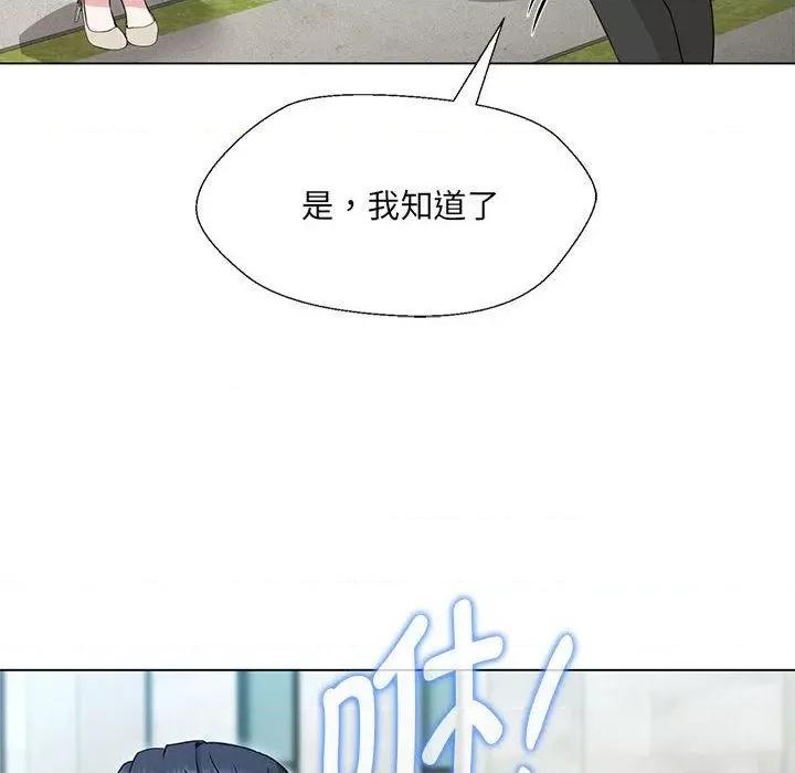 嫁入豪门的老师 嫁入豪门的老师-2 嫁入豪门的老师 第74页