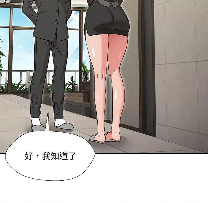 嫁入豪门的老师 嫁入豪门的老师-2 嫁入豪门的老师 第82页
