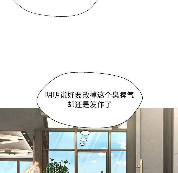 嫁入豪门的老师 嫁入豪门的老师-2 嫁入豪门的老师 第86页