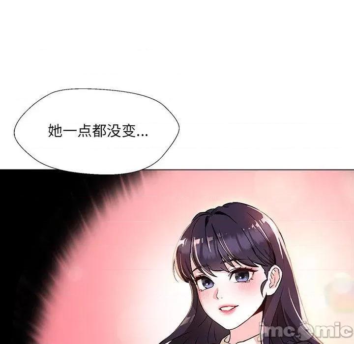 嫁入豪门的老师 嫁入豪门的老师-2 嫁入豪门的老师 第90页