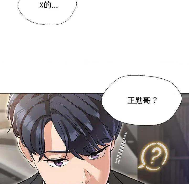 嫁入豪门的老师 嫁入豪门的老师-2 嫁入豪门的老师 第93页