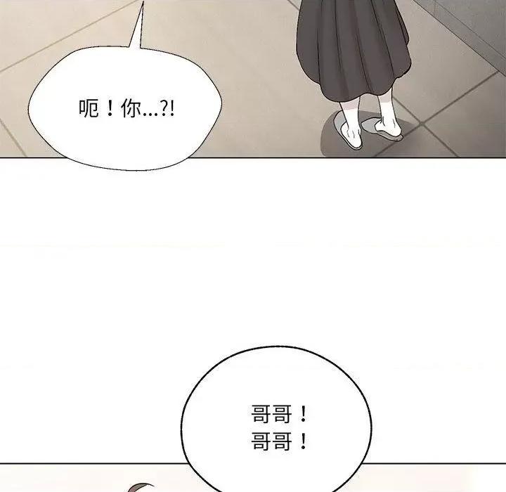 嫁入豪门的老师 嫁入豪门的老师-2 嫁入豪门的老师 第96页
