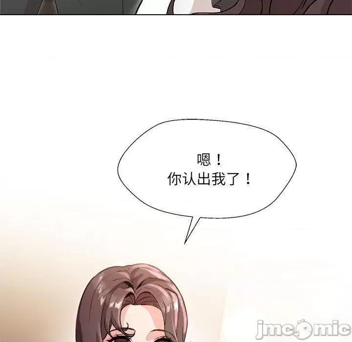 嫁入豪门的老师 嫁入豪门的老师-2 嫁入豪门的老师 第100页
