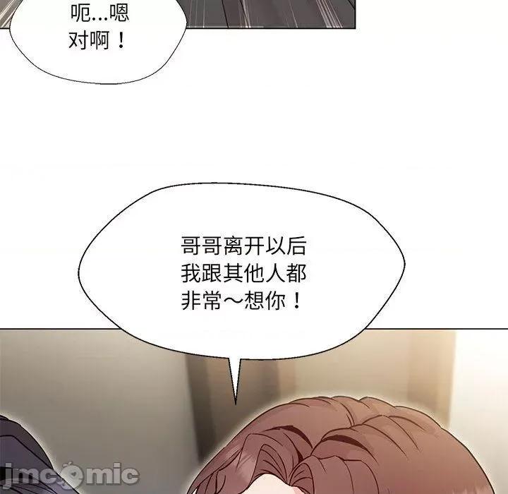 嫁入豪门的老师 嫁入豪门的老师-2 嫁入豪门的老师 第105页