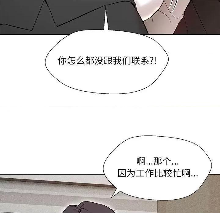 嫁入豪门的老师 嫁入豪门的老师-2 嫁入豪门的老师 第107页