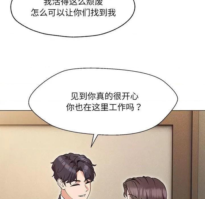 嫁入豪门的老师 嫁入豪门的老师-2 嫁入豪门的老师 第109页