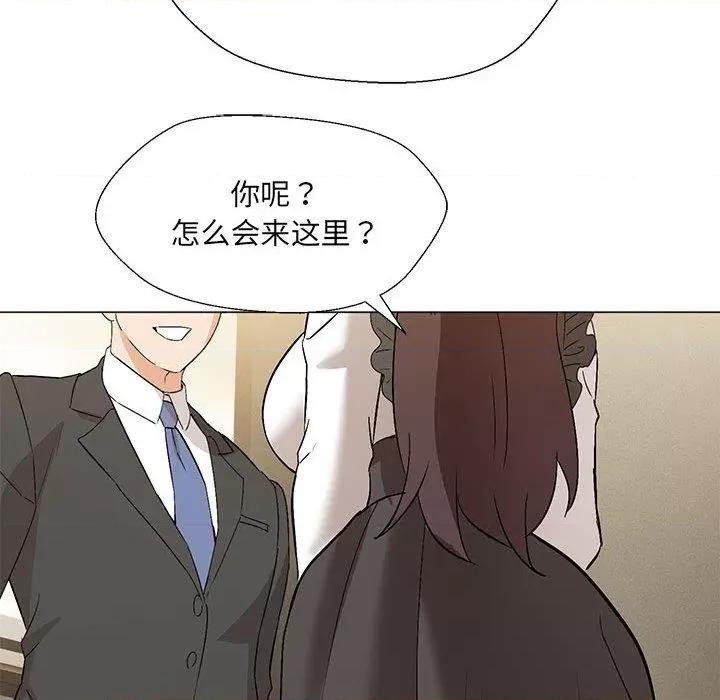 嫁入豪门的老师 嫁入豪门的老师-2 嫁入豪门的老师 第111页