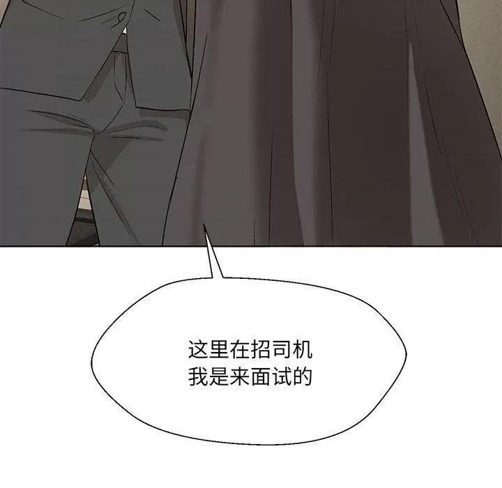 嫁入豪门的老师 嫁入豪门的老师-2 嫁入豪门的老师 第112页