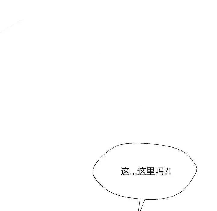 嫁入豪门的老师 嫁入豪门的老师-2 嫁入豪门的老师 第113页