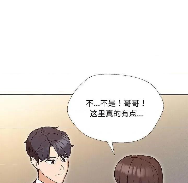 嫁入豪门的老师 嫁入豪门的老师-2 嫁入豪门的老师 第118页